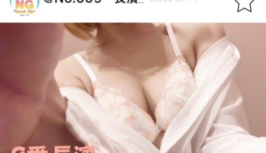 以前会ったことある藤沢の海◯？関内ドキドキガールズスポット長濱　18歳？