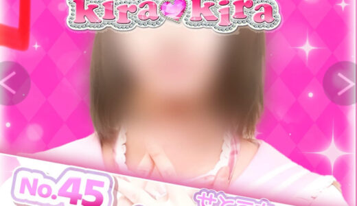 イヤイヤJDは敏感体質大和ハイスクールキラキラ瀬戸内　20歳？