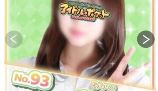 久しぶりの藤沢アイドルポケットは高卒18歳？若井　18歳